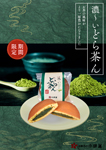 濃～いどら茶ん