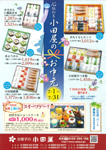2017年お中元